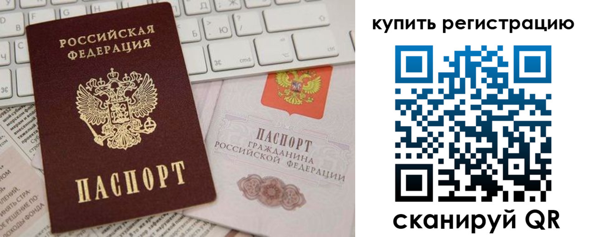временная регистрация в квартире в Балабаново
