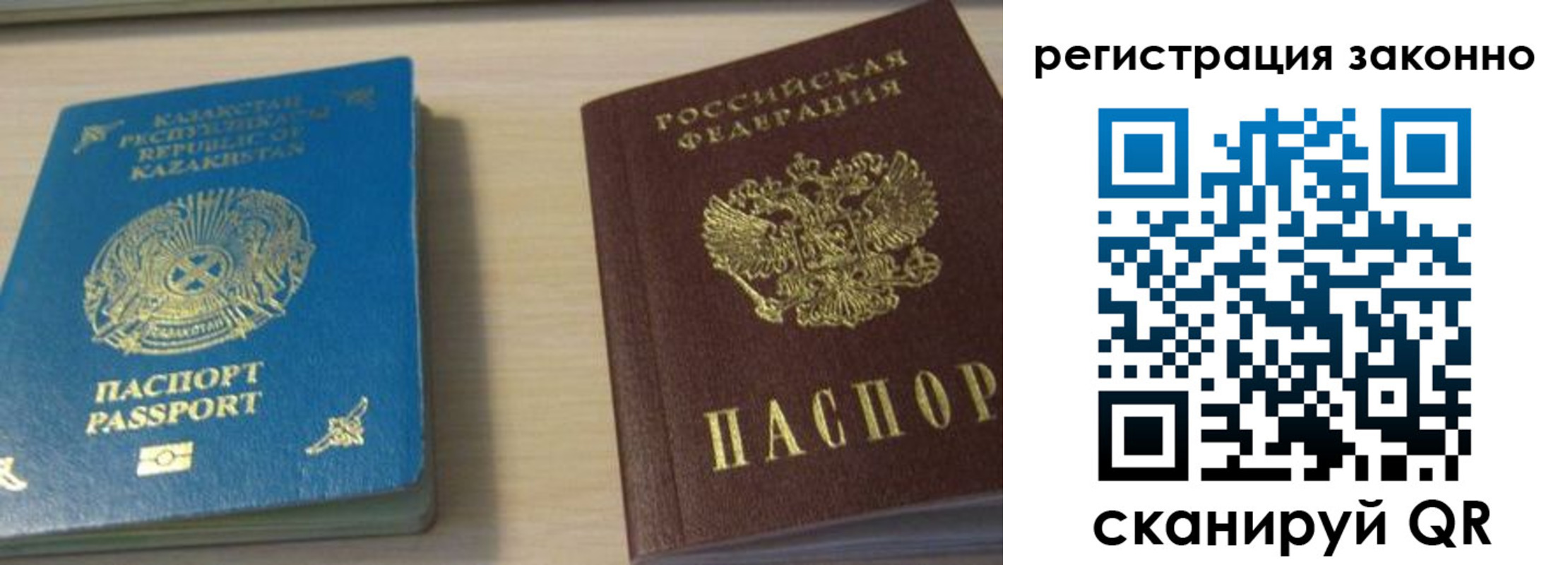 регистрация в Балабаново