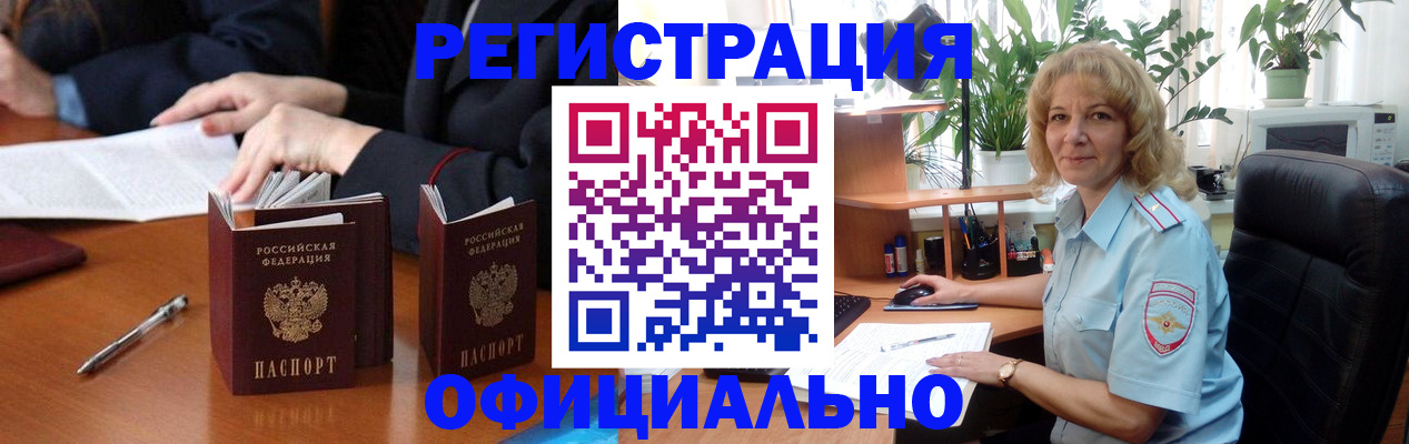 прописка для школы в Балабаново