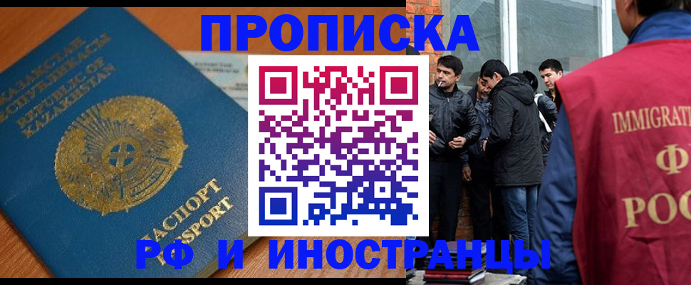 купить прописку в Балабаново
