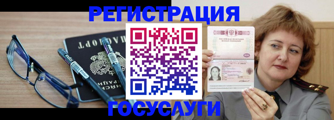 прописка для военкомата в Балабаново