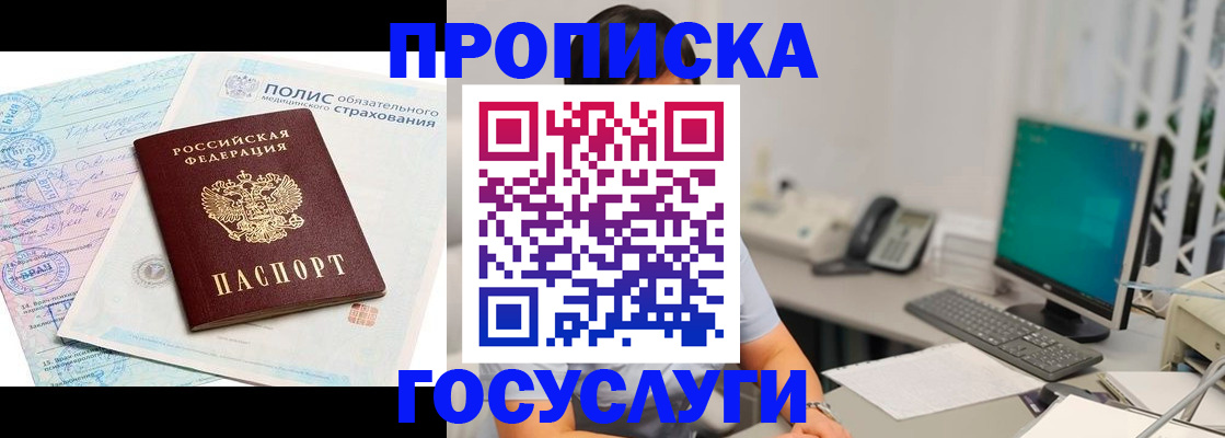 временная регистрация недорого в Балабаново