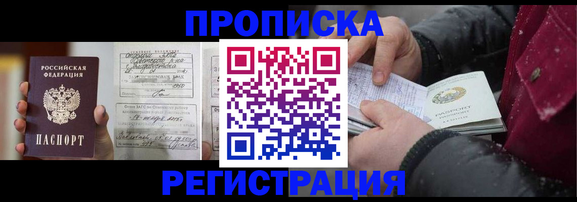 временная регистрация купить в Балабаново