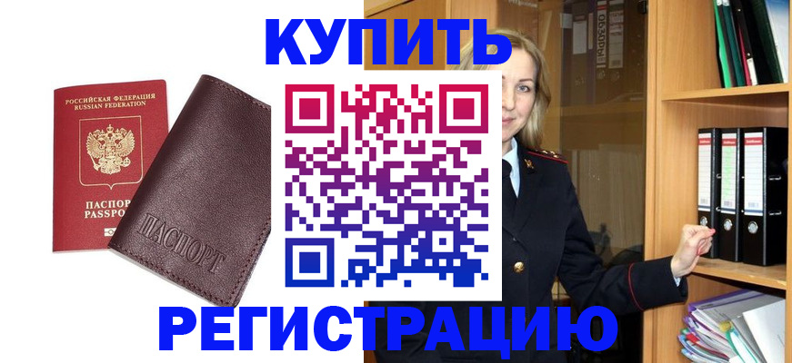 регистрация в Балабаново