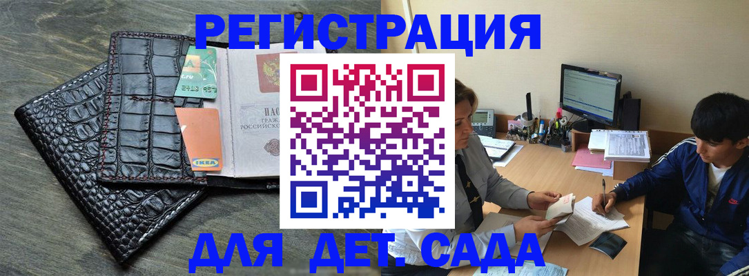 прописка для военкомата в Балабаново