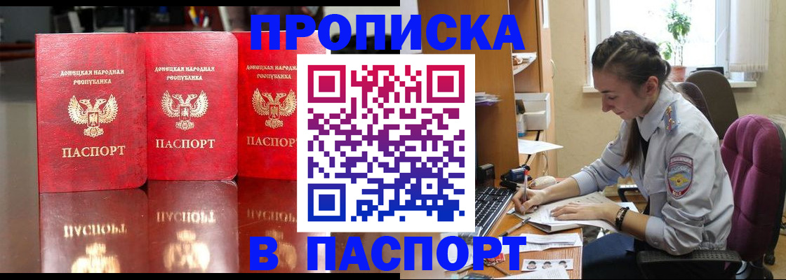 прописка для кредита в Балабаново