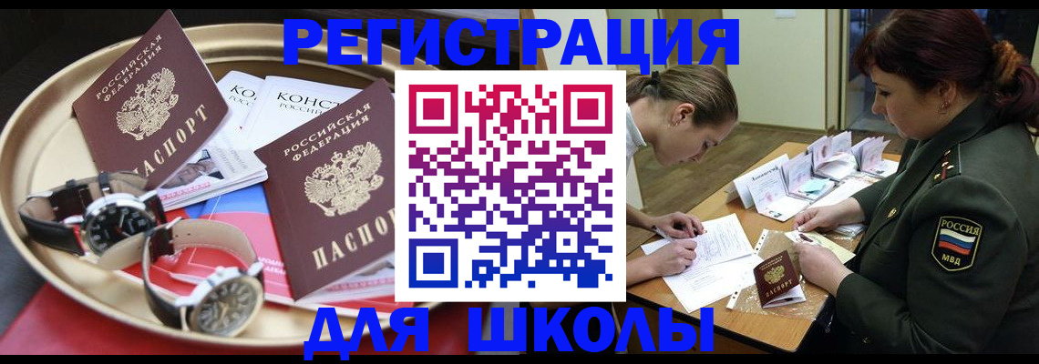 миграционный учет в Балабаново