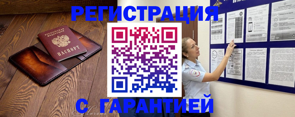 временная регистрация адрес в Балабаново